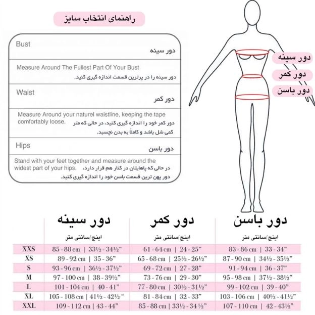 سایزبندی لباس خواب زنانه