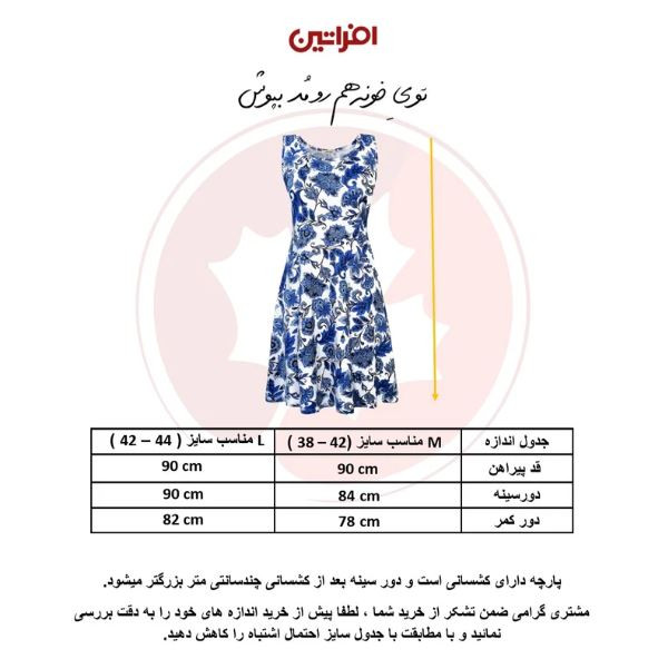 پیراهن زنانه مدل برگ و گل